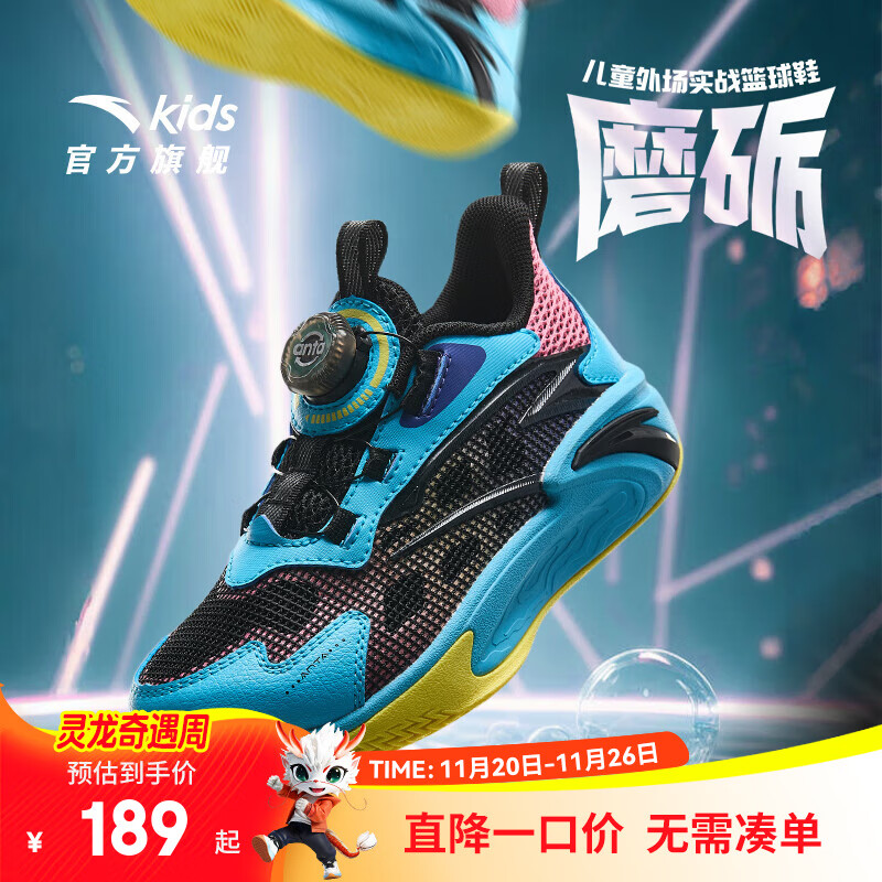 安踏儿童运动鞋男小童鞋2025秋季新品网面透气旋钮扣缓震磨砺篮球鞋 黑/氯蓝/明媚粉-3 31 脚长约19.5cm