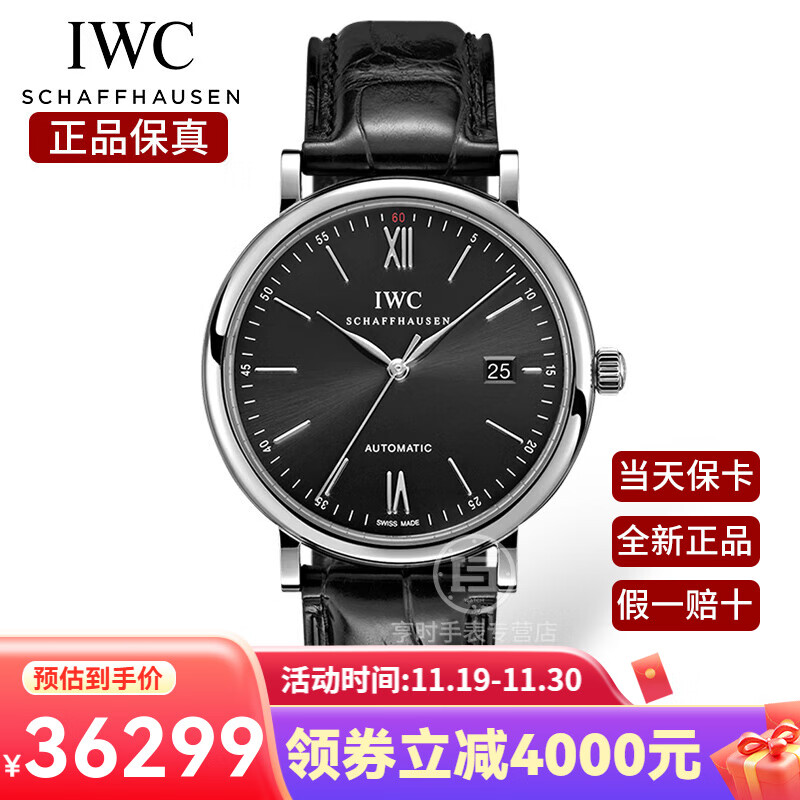 万国（IWC）瑞士手表男 柏涛菲诺系列经典自动机械表男士腕表 IW356502黑皮黑盘40mm