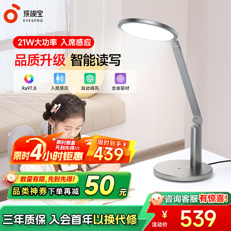 孩视宝智能学生学习护眼专用护眼灯儿童读写护眼台灯书房卧室床头小夜灯 智能读写OH13-A