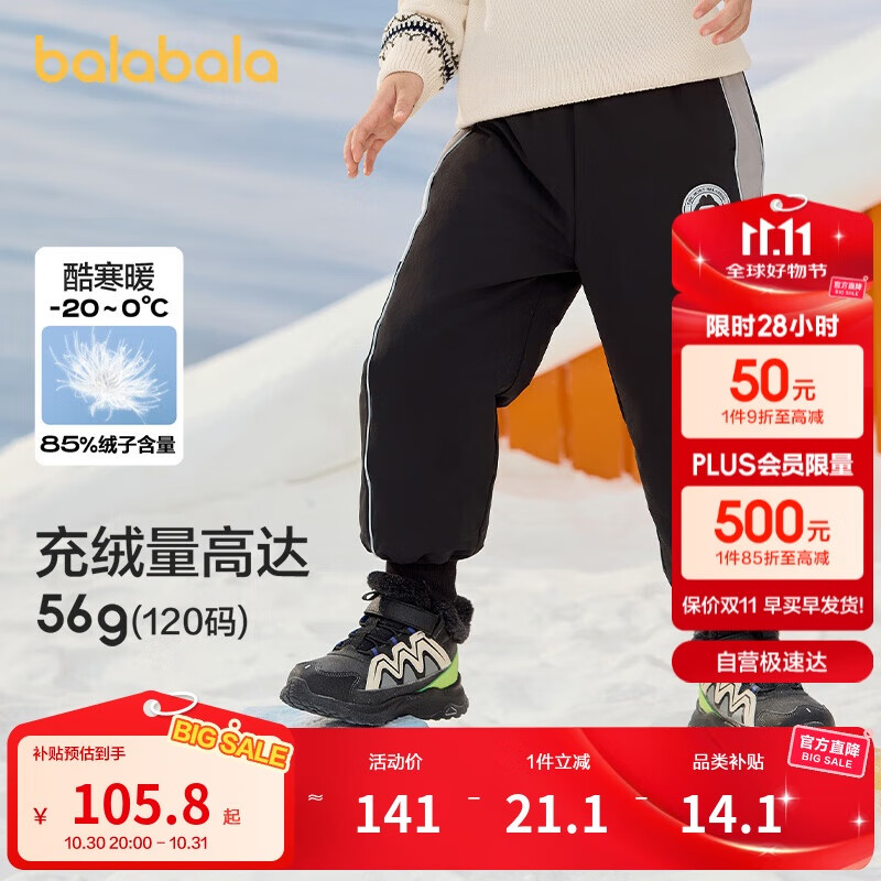 巴拉巴拉童装儿童羽绒裤男童女童加厚裤子2024冬装长裤束脚裤208424108231
