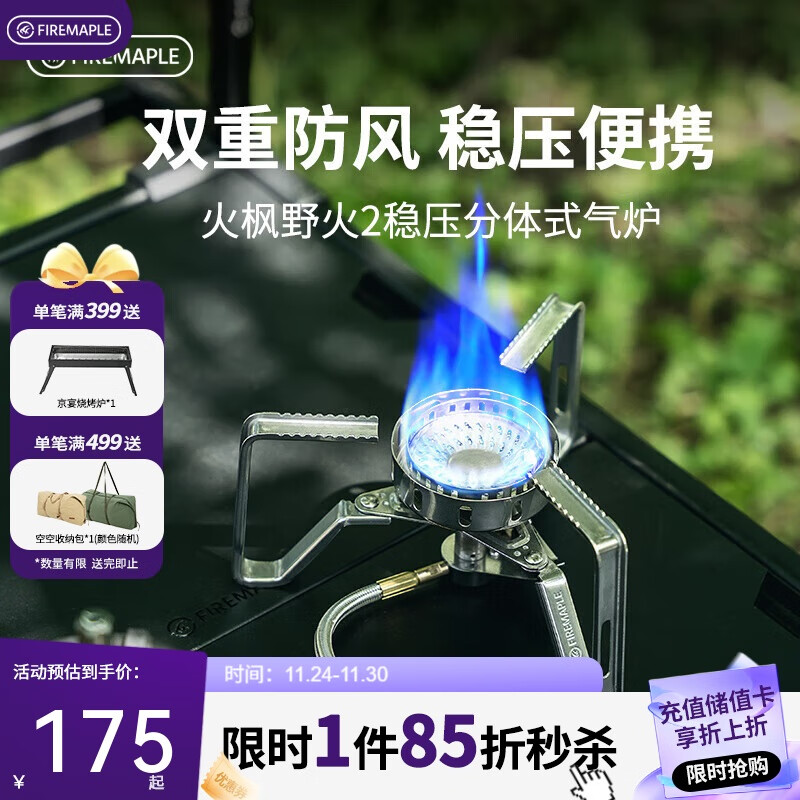 㣨FIRE-MAPLEҰ2ѹ ¯˫طȼ¯ͷЯ¶ӪҰͿʽ¯