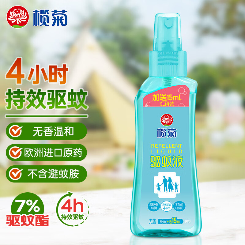 榄菊基孔肯雅热驱蚊液110ml无香型驱蚊喷雾户外蚊不叮防蚊喷雾防蚊液