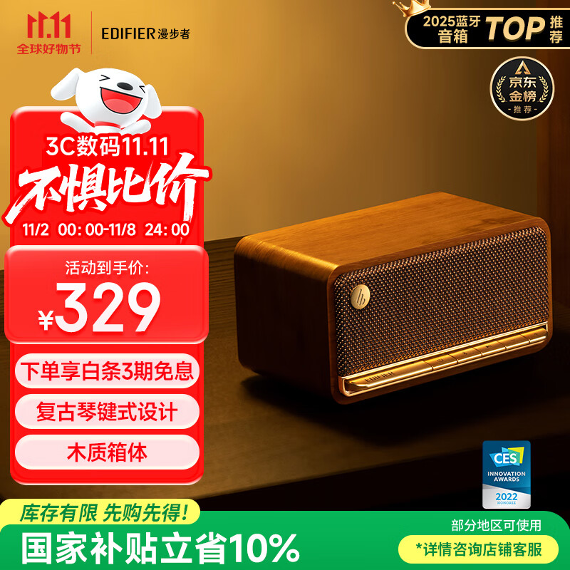 漫步者（EDIFIER）M230 高保真复古蓝牙便携音箱 桌面木质音响 立体声环绕 超长续航 木纹色 礼物