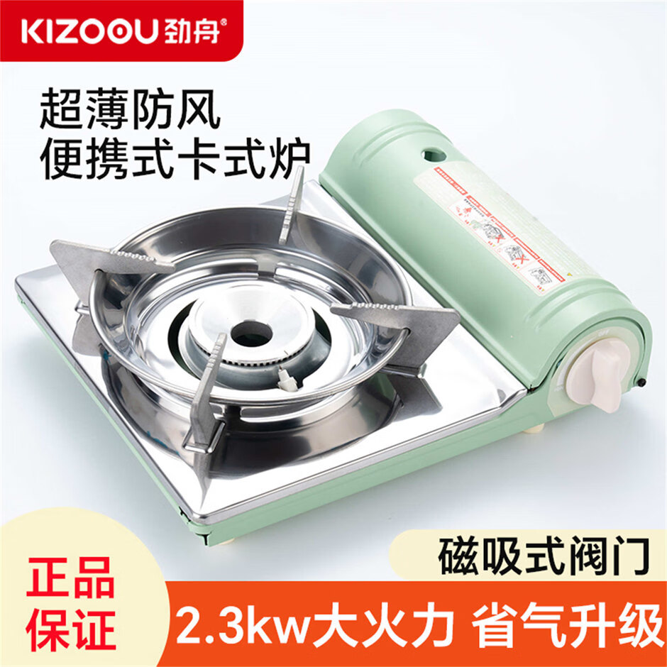 劲舟卡式炉户外便携式餐馆火锅店用卡磁瓦斯炉野外炊具煤燃气炉灶 薄荷绿+中号不占桌面位置大火力防爆防风 29*8.3*24.5CM