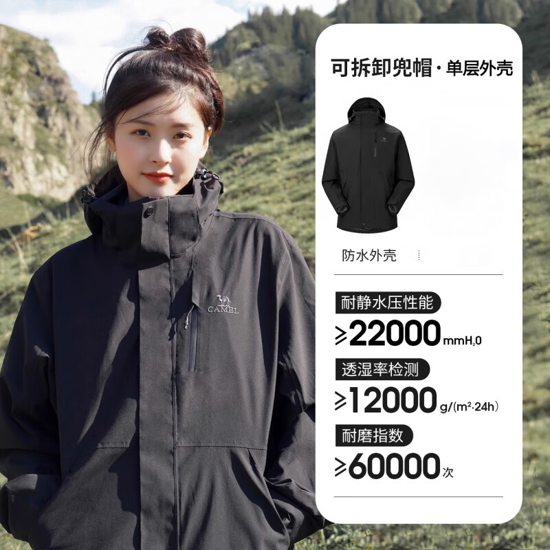骆驼（CAMEL）冲锋衣男女三合一可拆卸两件套情侣户外防风防水登山服外套 幻影黑_男女同款【春秋款_单外套】 M