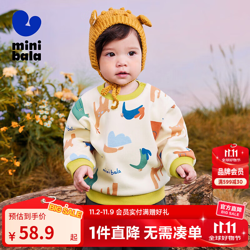 迷你巴拉【加绒卫衣】男女童上衣保暖色秋冬新款 白黄色调00313 100 cm