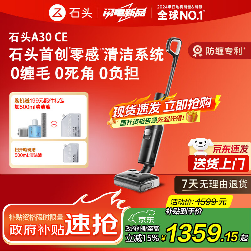 石头（roborock）A30 Pro洗地机0缠毛180°平躺AI智驾助力智能投放家用吸拖洗一体手持吸尘器 【母婴级认证】A30 CE