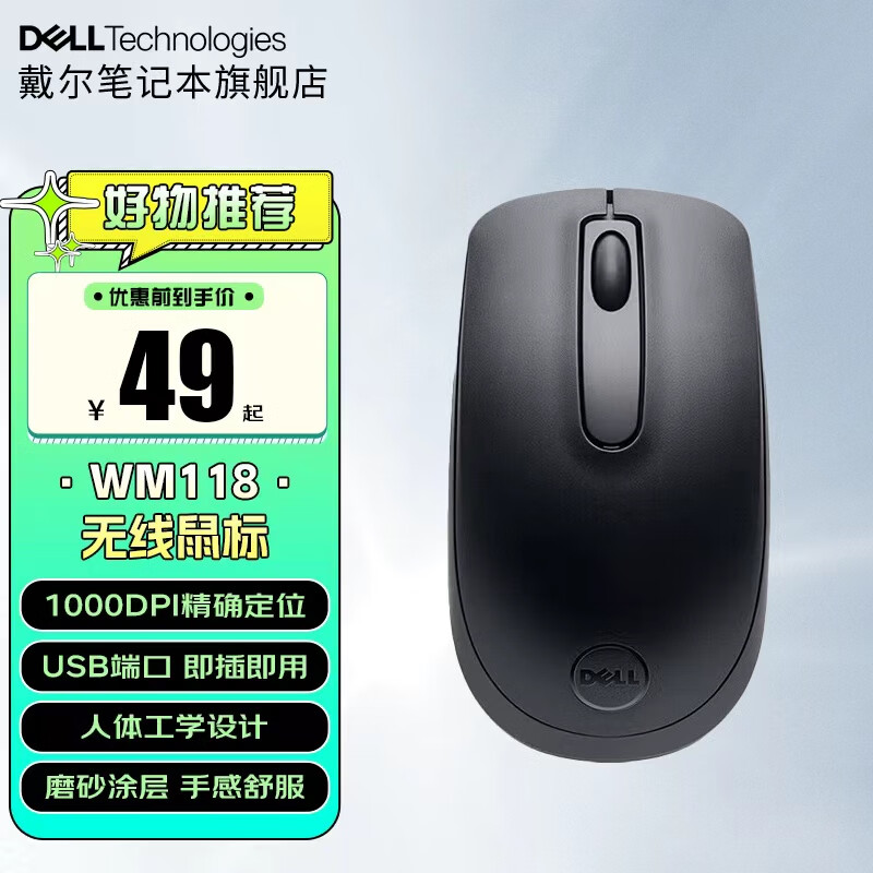 ������DELL��WM118������� �ʼǱ�̨ʽ�����Լ��ð칫����ɫ ����ԭװ������� 28.12Ԫ