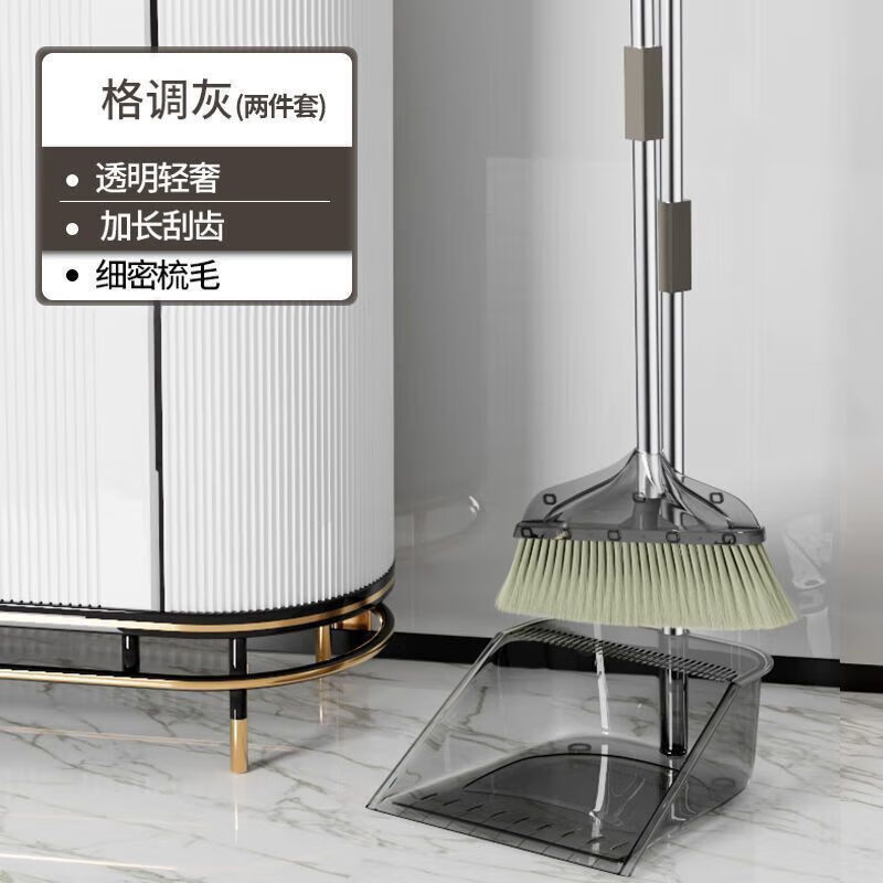 家庭清洁JTTa 轻奢灰扫把俩件套 透明扫把