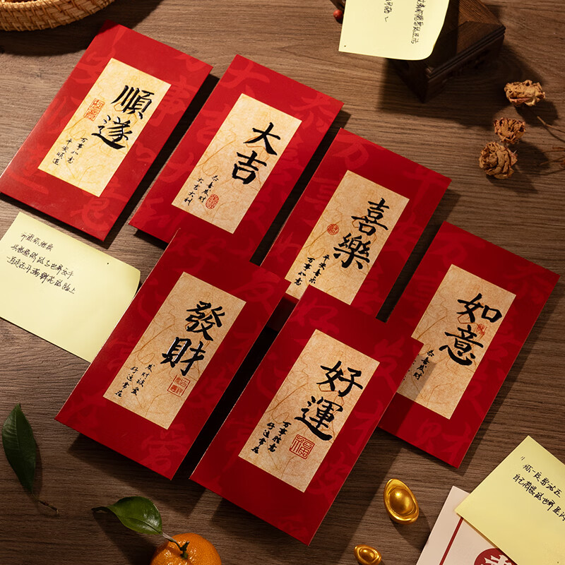 千棵树新年利是封大吉大利红包通用福字万元千元压岁过年2026书法红包袋 书法红包 24个装
