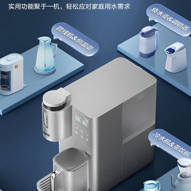 苏泊尔(SUPOR)净饮机台式3秒速热一体机RO反渗透矿物净水直饮机1秒即热免安装 SW-50JR08