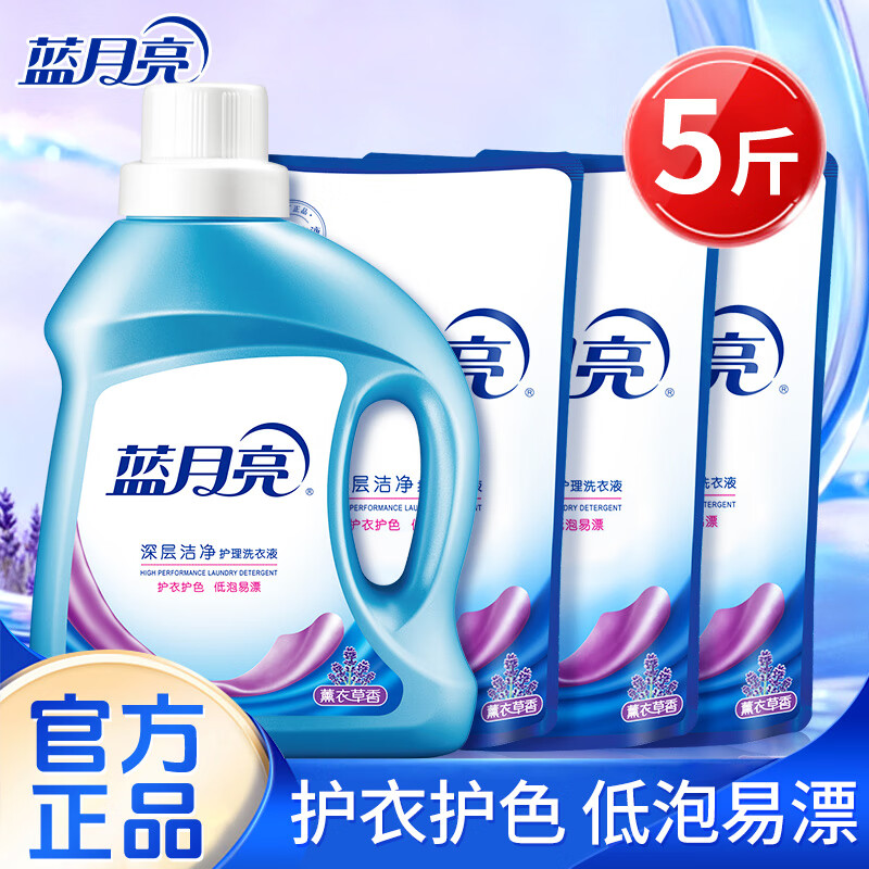 蓝月亮洗衣液整箱批家用实惠装补充袋装持久留香正品官方旗舰店 【5斤装】深层洁净1kg+补充装500g*3袋