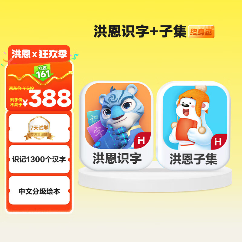 ʶ+ӼԱ1800ӼĶŮͯտѧ3-6 1302Ԫ4(325.5Ԫ/)