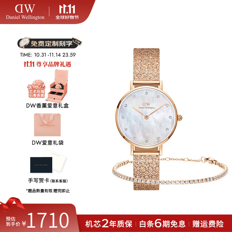 丹尼尔惠灵顿（DanielWellington）dw手表女 星辰贝母盘简约欧美女士腕表 七夕情人节礼物送女友 女表+星光