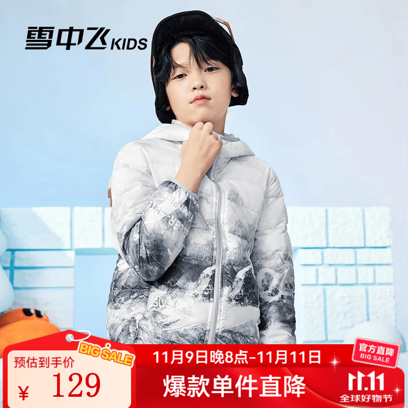 雪中飞（SNOWFLYING）【集合】儿童轻薄羽绒服冬季新款轻薄外套男女童中大童羽绒外套 冰山雪地（圆标） 110