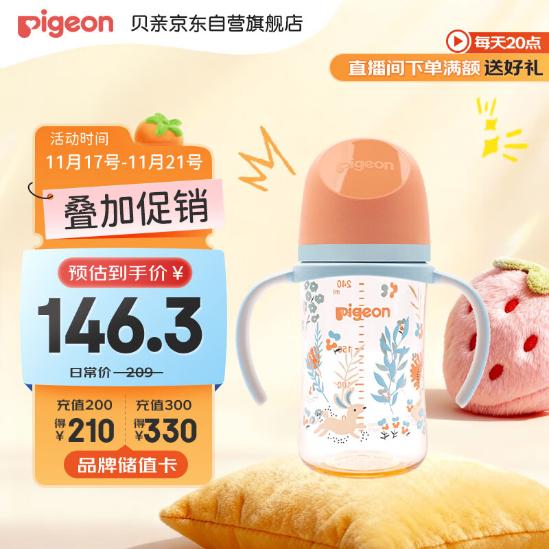 贝亲（Pigeon）PPSU双把手防胀气奶瓶240ml 丛林小兔 M号奶嘴 3月+ AA218