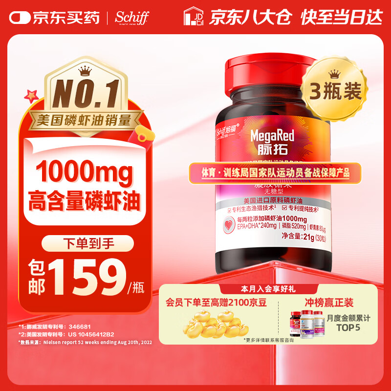 MegaRed脉拓纯南极mini磷虾油 epa高纯度深海鱼油升级 omega-3磷脂30粒*3