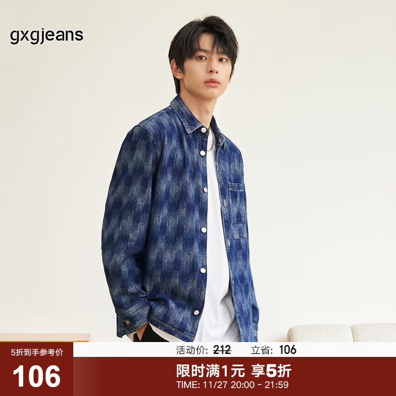gxg.jeans男装牛仔衬衫 2024年秋季翻领提花工艺衬衣 蓝色 M (170)