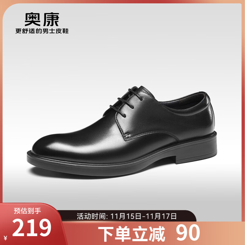 奥康官方男鞋春秋季新款男士英伦商务正装皮鞋真皮通勤德比鞋新郎婚鞋 黑色 1243111091 41 (255mm)