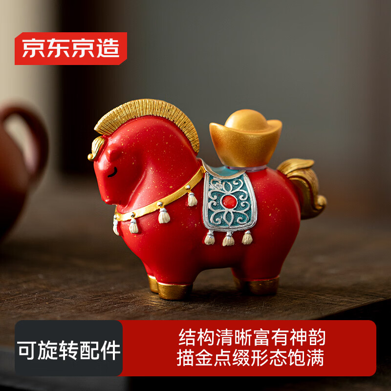 京东京造 茶宠 茶具配件功夫茶道茶宠招财创意摆件 马上有钱