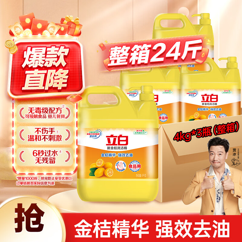 ½ϴͰ4kg*3Ͱ AǿЧȥȥϴ ͹ʳ 79.9Ԫ