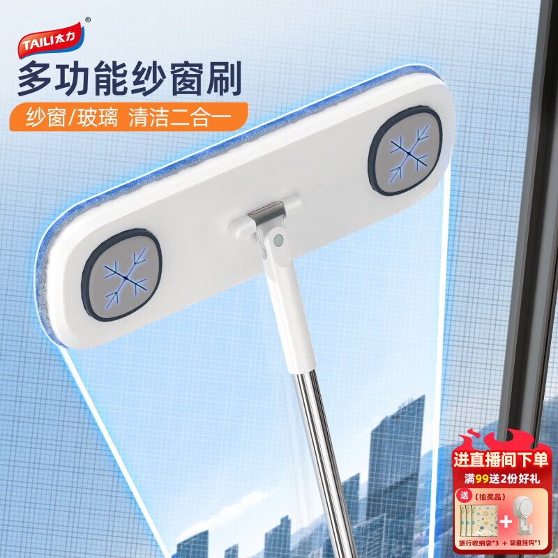 太力免弯腰玻璃擦清洁神器擦窗器加长杆卫擦窗器家用窗户工具洁神器 玻璃/纱窗清洁刷【1个装】