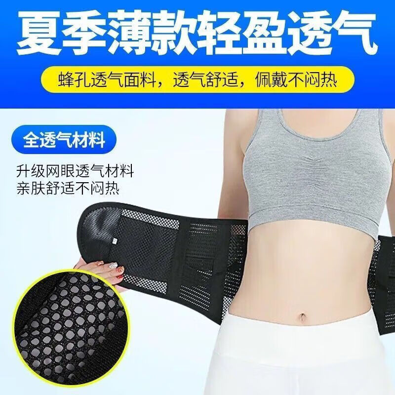 精久（JINGJIU）医用护腰带腰间盘突出夏季透气薄款四季通用男女腰托专用 护理型黑色直钢板护腰带(5根钢板 S码(适合80-100斤)