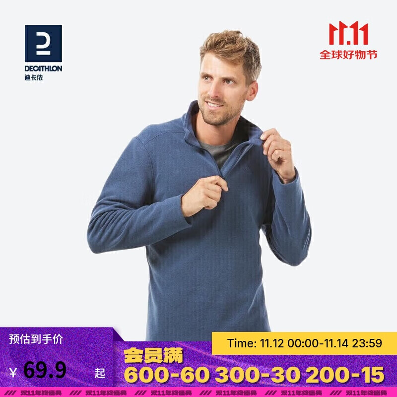 迪卡侬MH100 男式山地徒步摇粒绒保暖夹克 藏青色 4405607 XL.