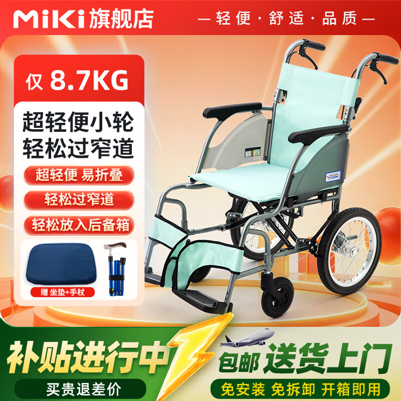 ����MIKI���ֶ����γ�����۵�С�������˳�������Я�������Ͻ����̥CRT-2 ������۵�8.7KG��CRT-2��ɫ
