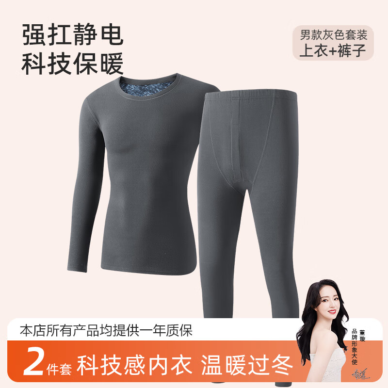 洋奢保暖内衣男女士加绒加厚羊绒德绒发热秋衣秋裤套装男款打底秋冬 男款-灰色套装【加绒加厚升级】 L -男款 100-125斤