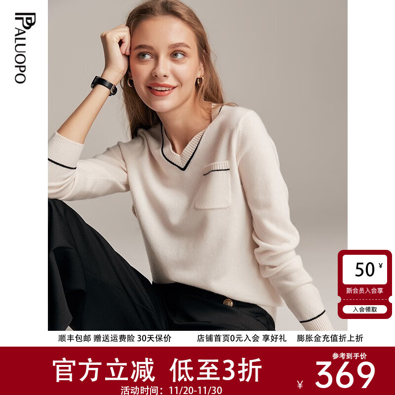 帕罗（PALUOPO）羊绒衫女v领拼色秋冬100%山羊绒打底条纹提花口袋时尚保暖针织衣 古董白 S 155/95