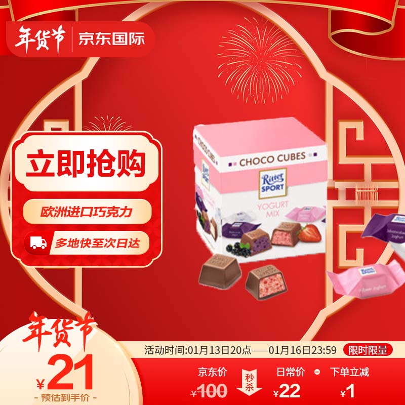 京东巧克力价格曲线图在哪|巧克力价格走势