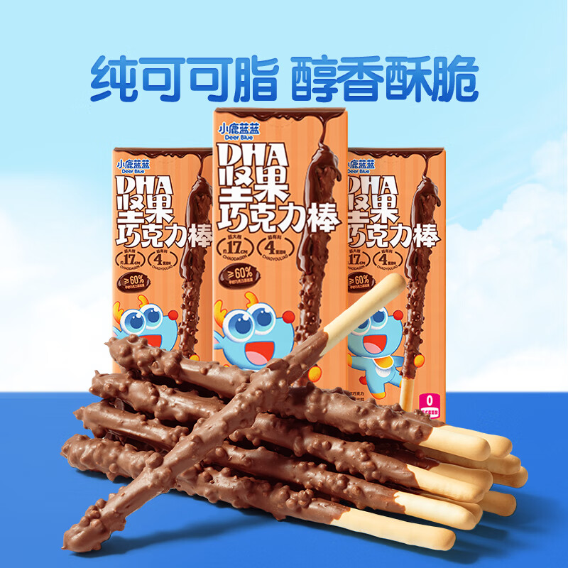 小鹿蓝蓝DHA坚果巧克力棒儿童零食宝宝磨牙炭烧棒无蔗糖棒棒 【1盒|爆款原味】坚果巧克力棒/42g