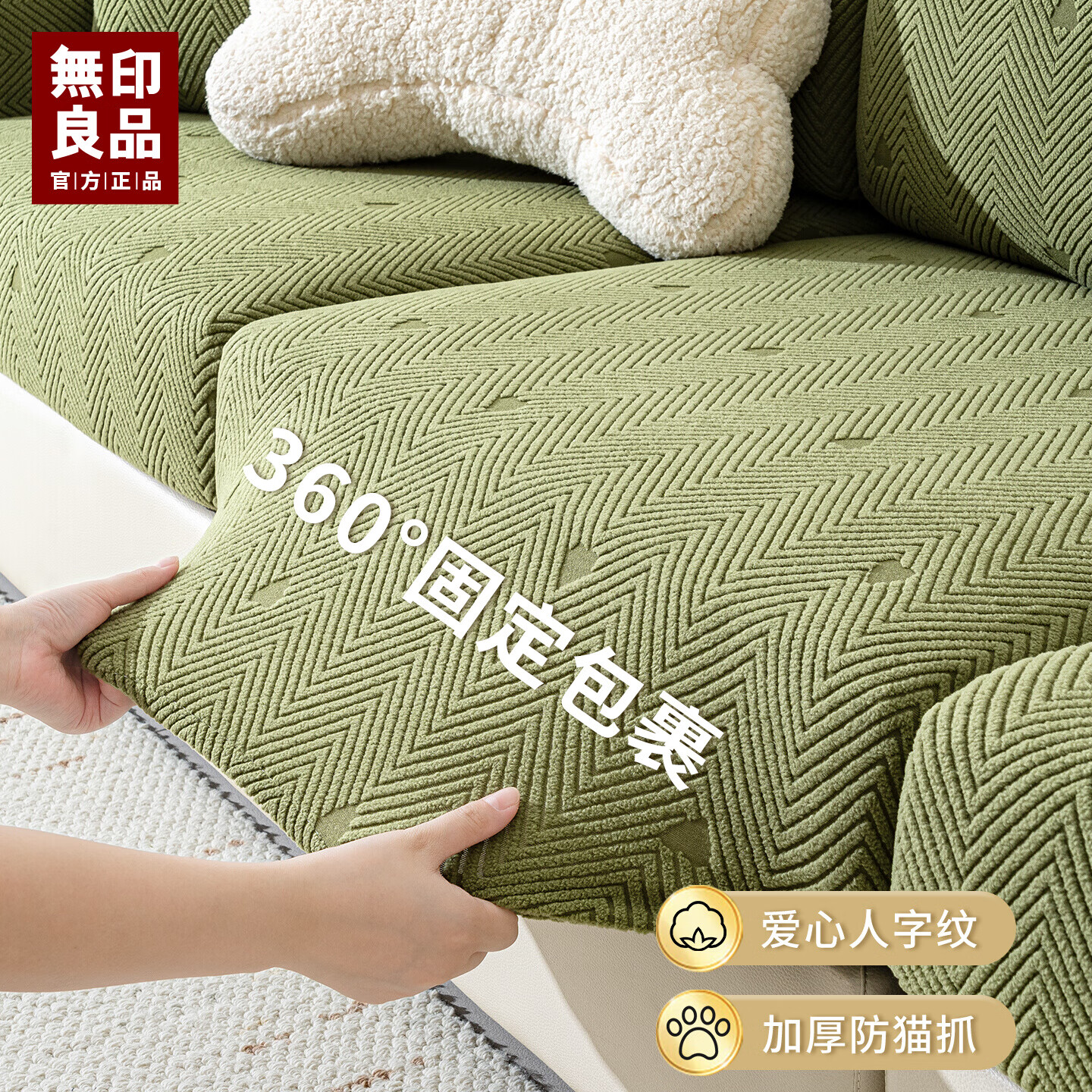 无印良品秋冬沙发套罩2025新款防猫抓不粘毛沙发套防滑沙发套定制沙发罩套 加厚摇粒绒-澜心-抹茶绿 M双人套