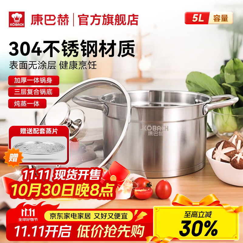 康巴赫（KBH）304不锈钢欧式汤锅复底加厚炖锅煮面锅电磁炉燃气通用KGX-T24O 欧式304不锈钢汤锅 24cm 6L