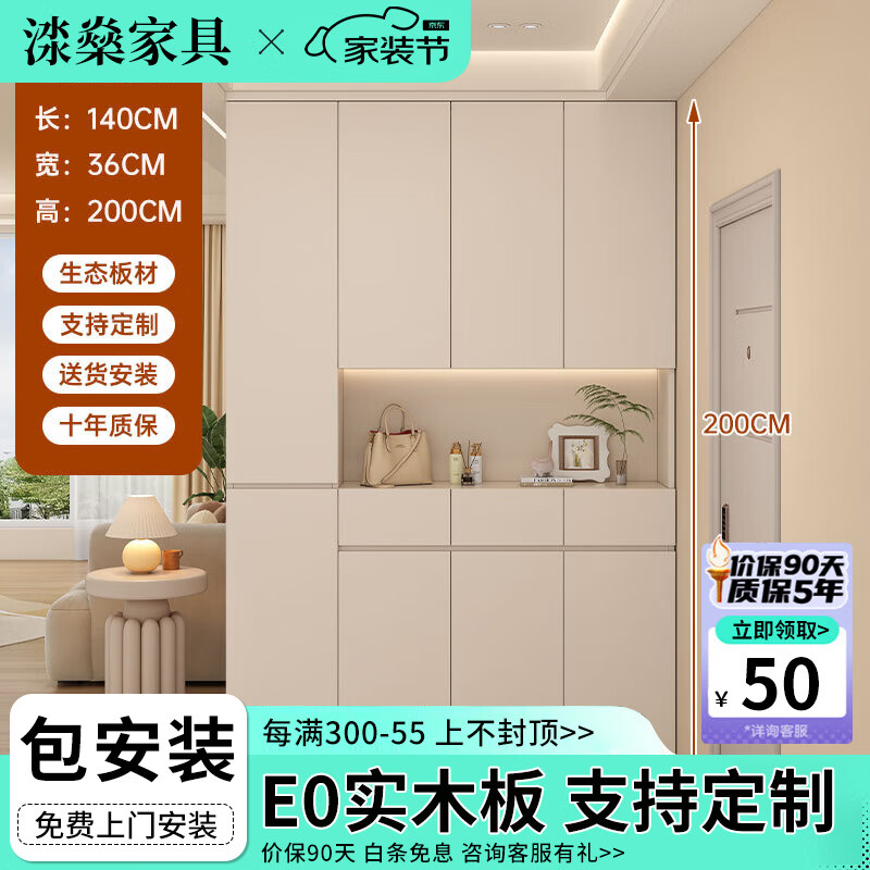 渁燊定制鞋柜家用门口入户奶油风进门玄关柜大容量靠墙一体门厅储物柜 140*36*200【右抽屉柜】