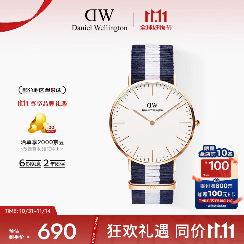 丹尼尔惠灵顿（DanielWellington）DW手表北欧风简约男士腕表尼龙带石英表父亲节礼物DW00100004