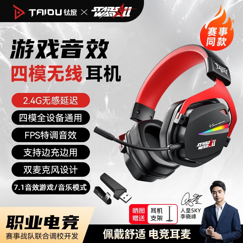 �Ѷ�THS326���� ��ģ��Ϸ���� ��������ͷ��ʽ 7.1��Ч ���ߵ羺ר����������η��Լfps������λ�ں�ɫ 159.9Ԫ