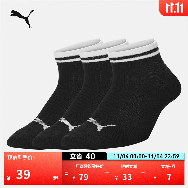 彪马（PUMA）吸汗透气3双短袜棉袜男女篮球跑步训练运动袜907919 黑色-02 EU:35/38 规格:21-22