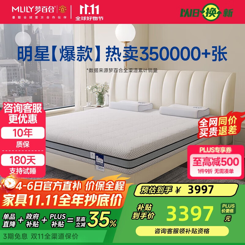 梦百合朗怡零压记忆棉弹簧床垫软硬两用双人席梦思1.8×2米软硬适中