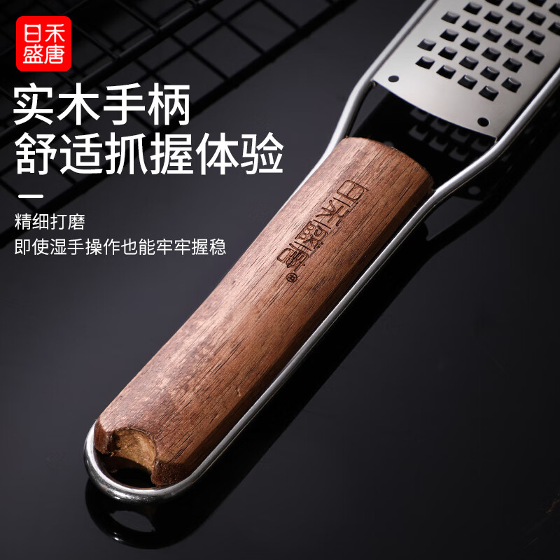 日禾盛唐柠檬皮屑刨刀刨屑器不锈钢芝士刨橙皮削柠檬皮巧克力擦丝器 【304芝士刨丝器】相思手柄（1个）