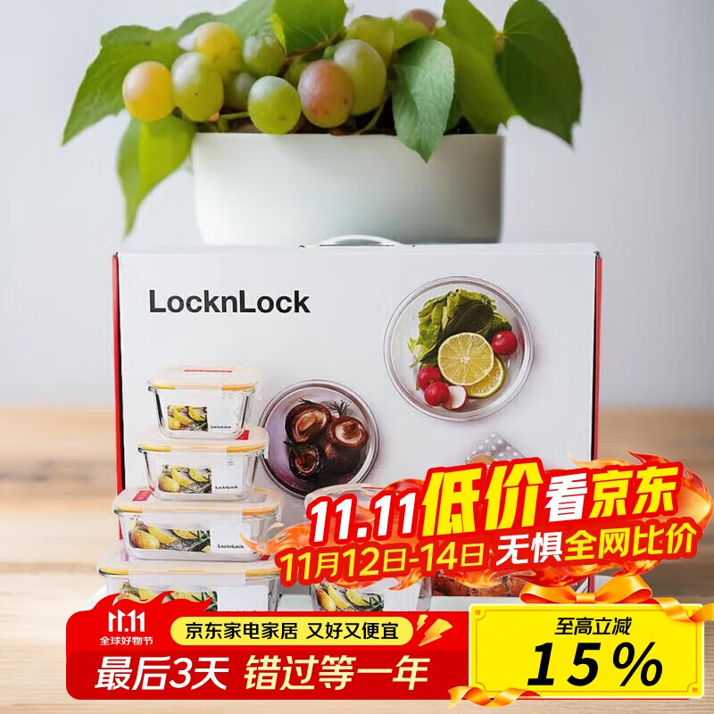 乐扣乐扣（LOCK&LOCK）耐热玻璃保鲜盒微波炉饭盒上班族便当盒学生水果饭菜餐盒6件套