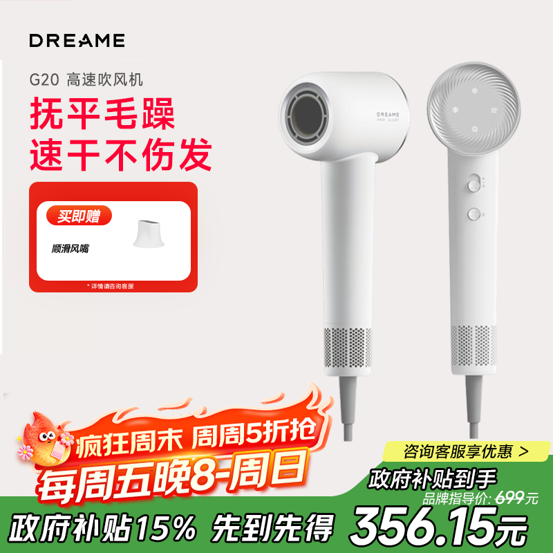 追觅韶光G20家用电吹风恒温速干吹风筒负离子高速护发无叶吹风机送礼礼物 象牙白AHD12B