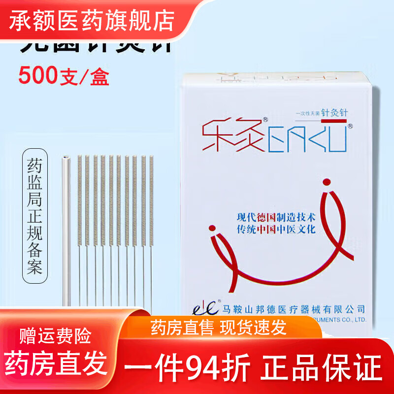 樂灸牌針灸針 牌一次性針灸針/500支帶管 針灸針  毫 0.16*13[0.5寸]