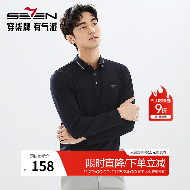 柒牌【翻领】男装长袖POLO衫男春季新款商务通勤百搭休闲打底上衣 藏青 L (175/92A)