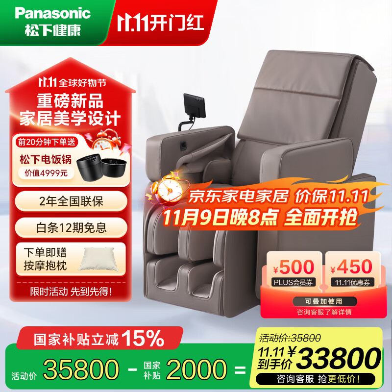 松下【重磅新品】软魔方按摩椅家用多功能全身智能高端太空舱按摩沙发电动椅子4D机芯送父母生日礼物 【4D智能机芯+34组气囊】MA111灰咖色