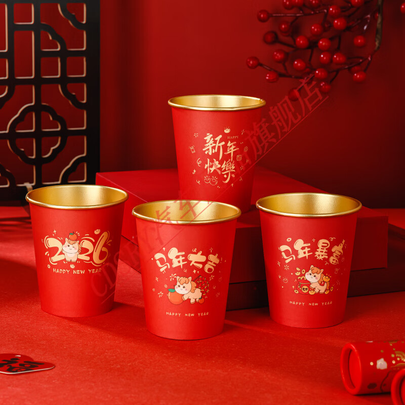 CLCEY2026马年纸杯一次性杯子新年春节红色家用水杯加厚金箔热饮杯 马年暴富混装纸杯特厚250m 原木浆纸+pe淋膜 50只