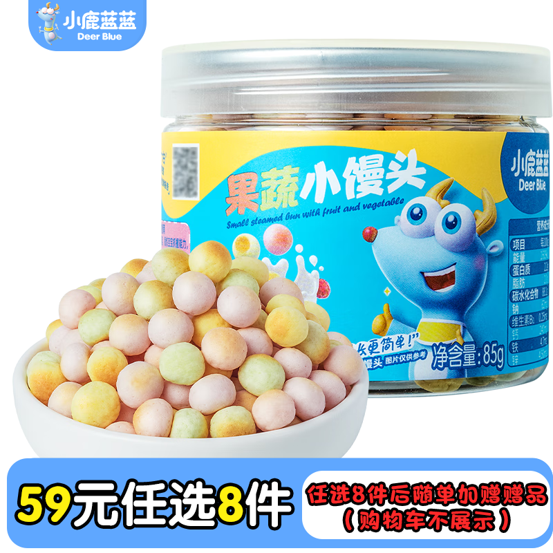 小鹿蓝蓝【任选专区三】糖果果条山楂棒牛乳糖宝宝零食辅食盒 果蔬小馒头/85g