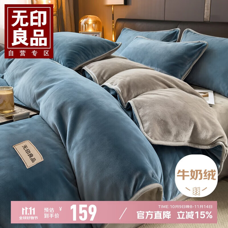 无印良品冬季牛奶绒床上四件套 法兰绒1.8米双面绒床品双人被套200*230cm床单