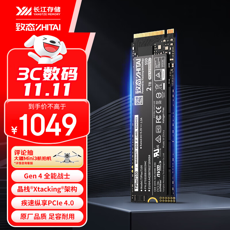 致态（ZhiTai）长江存储 2TB SSD固态硬盘 NVMe M.2接口 TiPlus7100系列